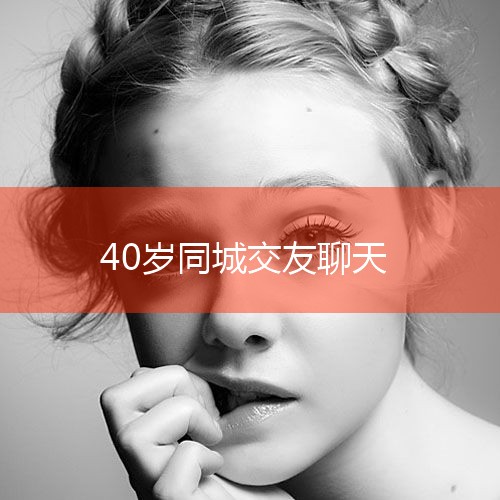 ʺ罻Ƽ|Ŀǰʹʲô?5|30-40˶ʲô罻?|40ʲô?|˶ʲô